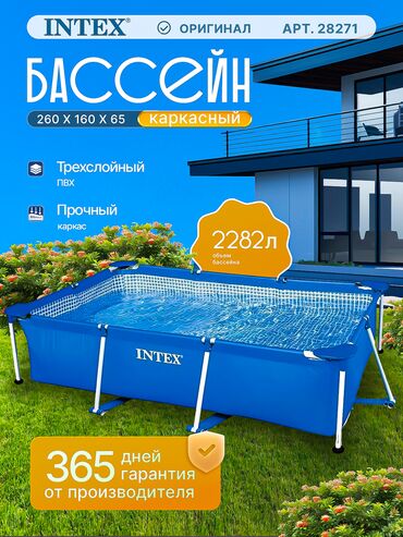 Бассейны: 260x160x65 см Бренд Intex Цвет товара Светло-синий Особенности