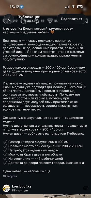 Модульные диваны: Модульный диван, Новый — 17