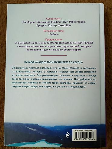 романтик: Приключения, Новый, Самовывоз — 2