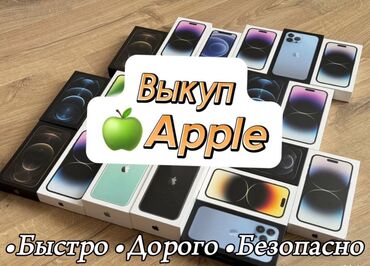 купить айфон 13 новый: IPhone 13 Pro Max