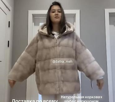 Сырт кийим: Натуральная норковая шуба с капюшоном. - Длина: 70 см - Размеры — 5