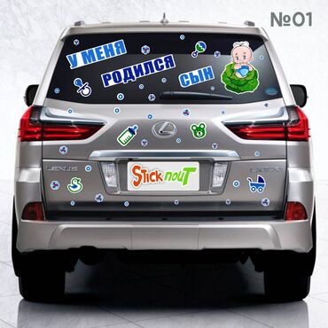 Наклейки и эмблемы: Наклейки на выписку из роддома. Акция!!! При покупке 3 комплектов, 4 — 12