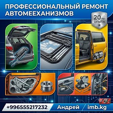 бензобак: 🔩🔧Ремонт электропривода багажника, электробагажника — 1