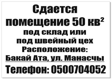 работа в бишкеке швейный цех: Цехтер, заводдор, фабрикалар