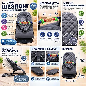 детскую кроватку кроватка к: Детский шезлонг для новорожденных (0+) - Удобный и легкий, со — 1