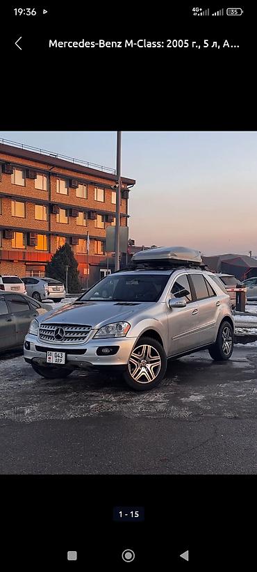 лх 300: Mercedes-Benz ML-Class: 2005 г., 5 л, Автомат, Бензин, Внедорожник — 6