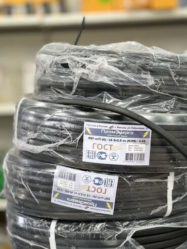 пониженный: ВВГ кабели, 2,5 мм, Многожильные, Өзөктөрдүн саны: 3