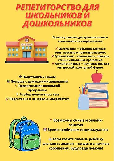 репетитор по python: Курсы английского языка — 1