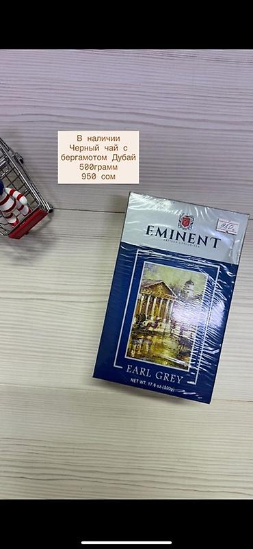 титан для чай: Чай из Дубая — Ceylon Tea EMINENT и Bharmal Особенности: - Цейлонский — 3