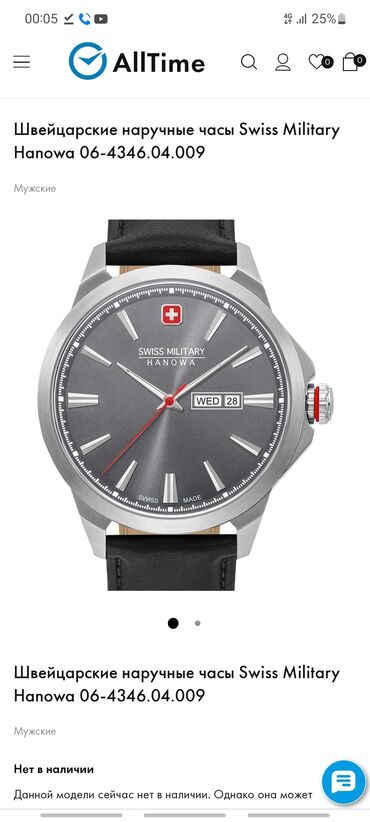 часы tissot 1853 swiss made: Шверцарские часы почти новая 20000сом торг при осмотре