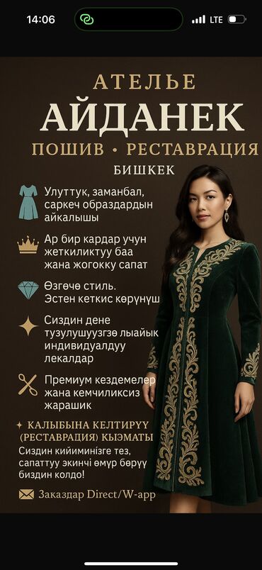 сдельная работа: Требуется конструктор дизайнер 
Для работы в ателье