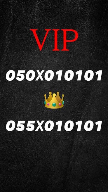 оптический кабель бишкек: Продаю комплект VIP номеров . O ! Мегаcom