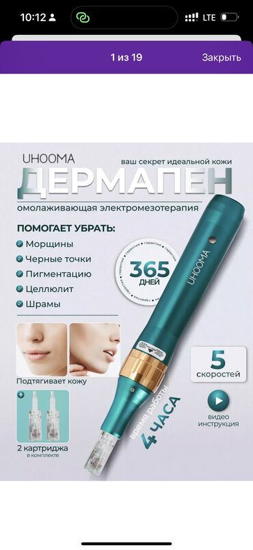 Косметология: DERMAPEN — аппарат, который перезапускает молодость кожи на клеточном at lalafo.kg Косметология: DERMAPEN — аппарат, который перезапускает молодость кожи на клеточном