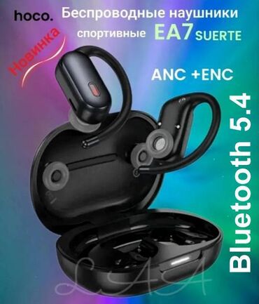 Колонки для ПК и ноутбуков: Беспроводные наушники HOCO EA7 - идеальный баланс между безопасностью