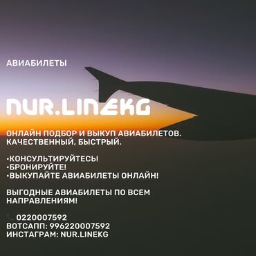 туры из бишкека: Авиабилеты по всем направлениям, доступно, быстро!