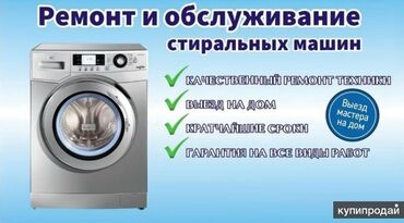 ремонт ручной швейной машинки: Ремонт стиральных машин всех марок