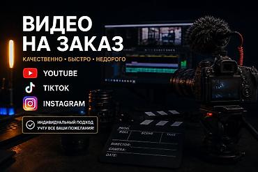 Делаю видео,Аватарки, обложки для видео на заказ. YouTube, Tik Tok