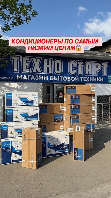 Настенные кондиционеры: Сплит-система, AUX, Новый, 50-70 м², Инверторный — 1