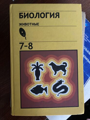 история средних веков 7 класс учебник агибалова донской: Продаю книгу