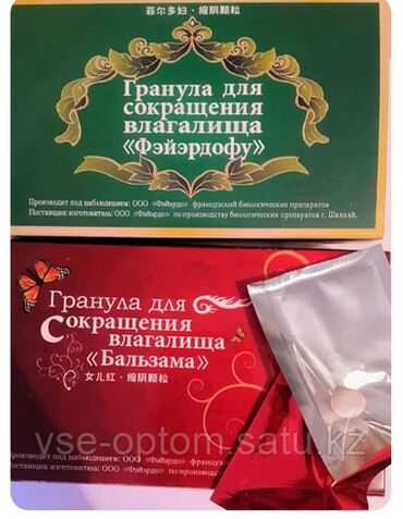 тампоны фохоу в Кыргызстан | МЕДИЦИНСКОЕ ОБОРУДОВАНИЕ: Гранулы для сужения влагалища, гранулы тампоны