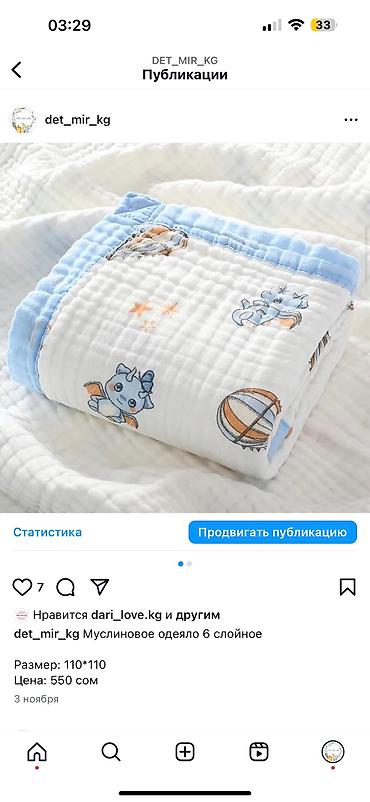 Другие товары для новорождённых: Цены на фото — 2