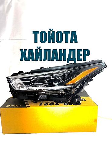 2 8: Комплект передних фар Toyota 2021 г., Новый, Аналог — 3