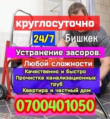 ремонт москвич: Ремонт сантехники Больше 6 лет опыта
