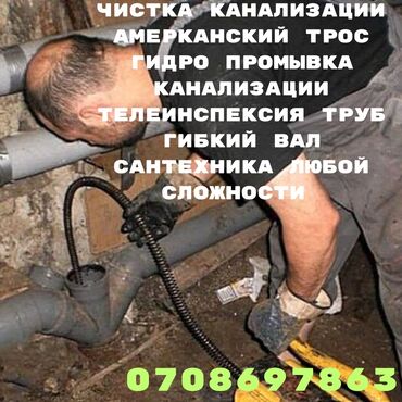 сантех работ: Чистка Чистка Чистка Чистка Чистка Чистка Чистка Чистка Чистка Чистка