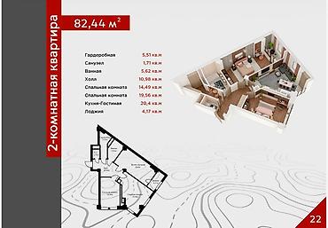 archa group: 2 комнаты, 83 м², Кок-Жар мкр Элитка, 8 этаж, ПСО (под самоотделку) — 6