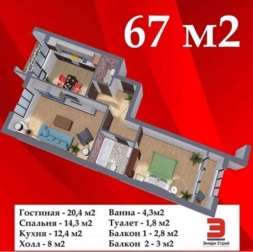 купить квартиру в тунгуче: 2 комнаты, 67 м², Элитка, 11 этаж, ПСО (под самоотделку)