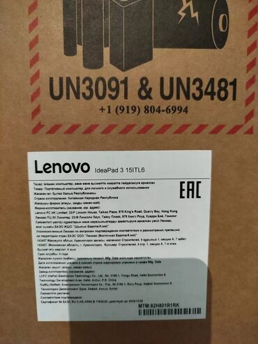 noutbuk cantalari: Yeni Lenovo IdeaPad, 15 ", Intel Core i7, 1 TB, Pulsuz çatdırılma