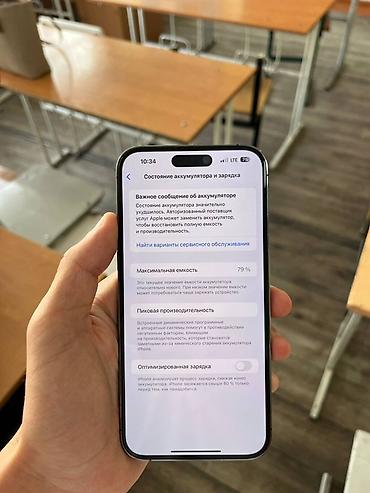 Apple iPhone: IPhone 14 Pro Max, 128 ГБ, Deep Purple, 79 % — 3