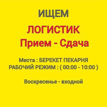 официант ош базар: Оформитель. 7 мкр