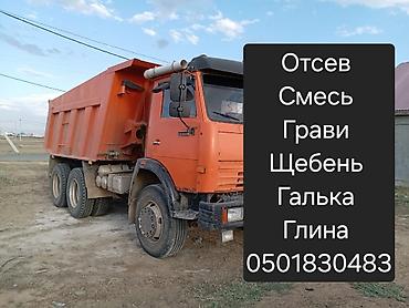 продаю камни: Отсев отсев отсев отсев отсев — 1