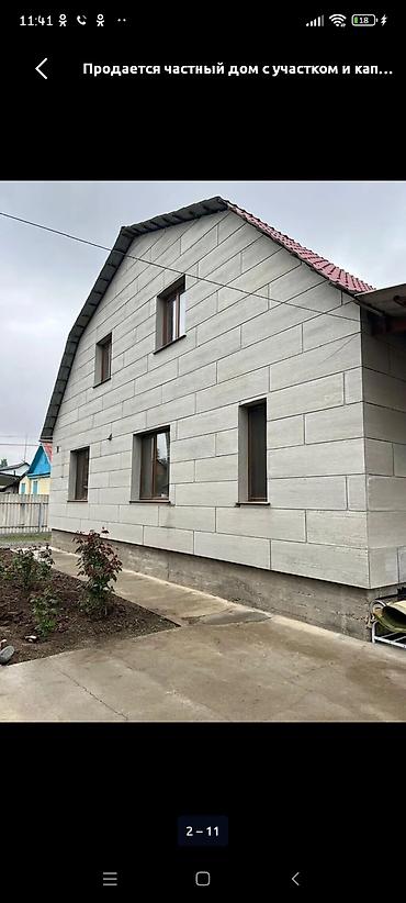 фурманова 23: Срочно продаю дом в центре города Токмак. дом 2019 года постройки из — 8