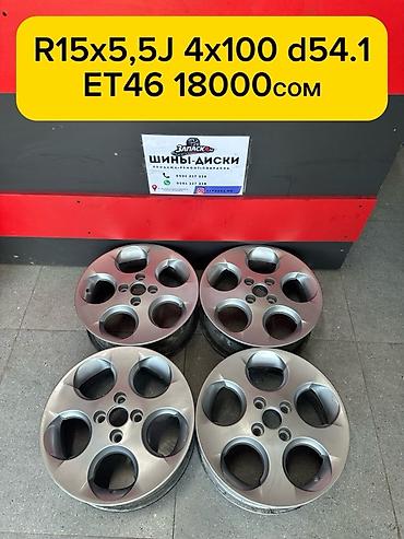Литые диски R15, комплект из 4 шт. Характеристики: - Диаметр: R15 -