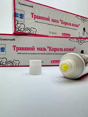 гормония: Травяная мазь тюбик Король кожи 15гр (без гормонов от псориаза экземы) — 2