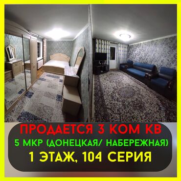 снять квартиру в беловодске луганской области: 3 комнаты, 58 м², 104 серия, 1 этаж