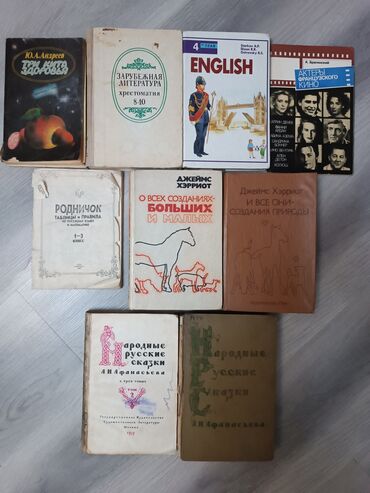 магазин гарри поттера в бишкеке: Отдам даром книги