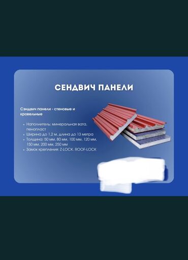 Строительство под ключ: Предлагается построить быстровозводимый ангар из сэндвич-панелей — 15