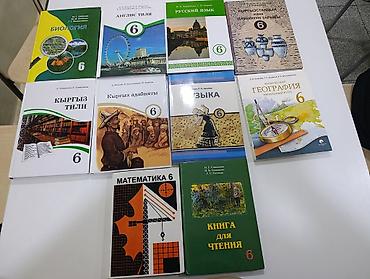 Книги и журналы: Комплект школьных учебников для 6 класса (Кыргызстан) Состав набора — 2