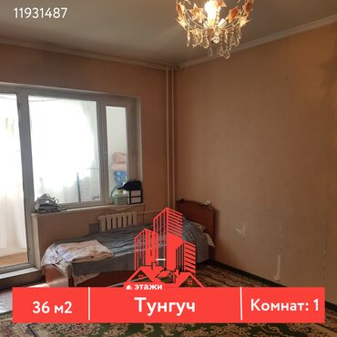 Продажа домов: 1 комната, 36 м², 106 серия, 4 этаж