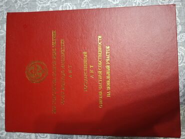 купить дом в соколовке: 15 соток, Для бизнеса, Красная книга