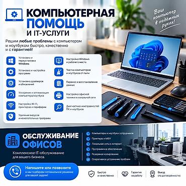 арсенал компьютер: 💻 КОМПЬЮТЕРНАЯ ПОМОЩЬ И IT-УСЛУГИ Компьютер работает медленно — 1