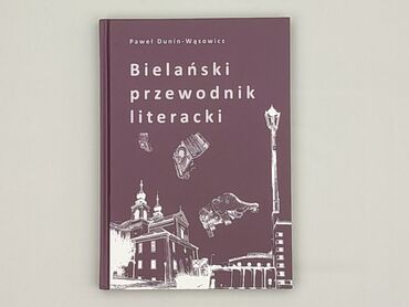 Книга, жанр - Нон-фікшн, стан - Ідеальний