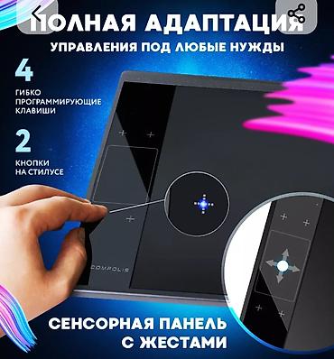 Графические планшеты: Новый, Размер A4, Кабель — 5