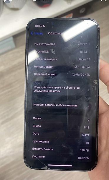 note 14: IPhone 14, 128 ГБ, тёмный цвет корпуса Все работает идеально,без — 3