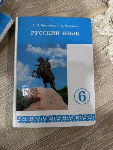 алгебра 9 класс 5 плюс: Продаю учебники для 6 класса, учебники в отличном состоянии. Цена за