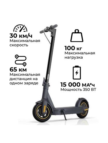 Электротранспорт: Ninebote G30P - самый приобретаемый электросамокат для использования в