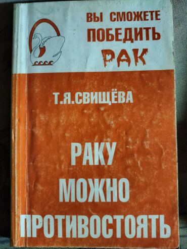 Tədris ədəbiyyatı: Kitab: Farmakoterapiya v Nevrologii – Praktik Rəhbər Müəllif: V. N — 19